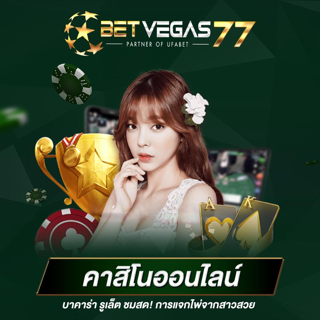 Betflix Fun: คาสิโนออนไลน์ที่ฮิตในไทย เดิมพันสนุกทุกวัน