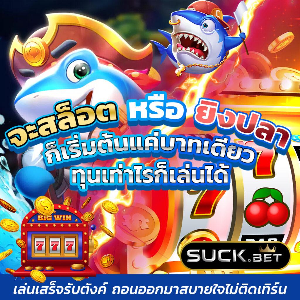 NASA Slot: คาสิโนออนไลน์ที่ทำกำไรได้จริงในปี 2025