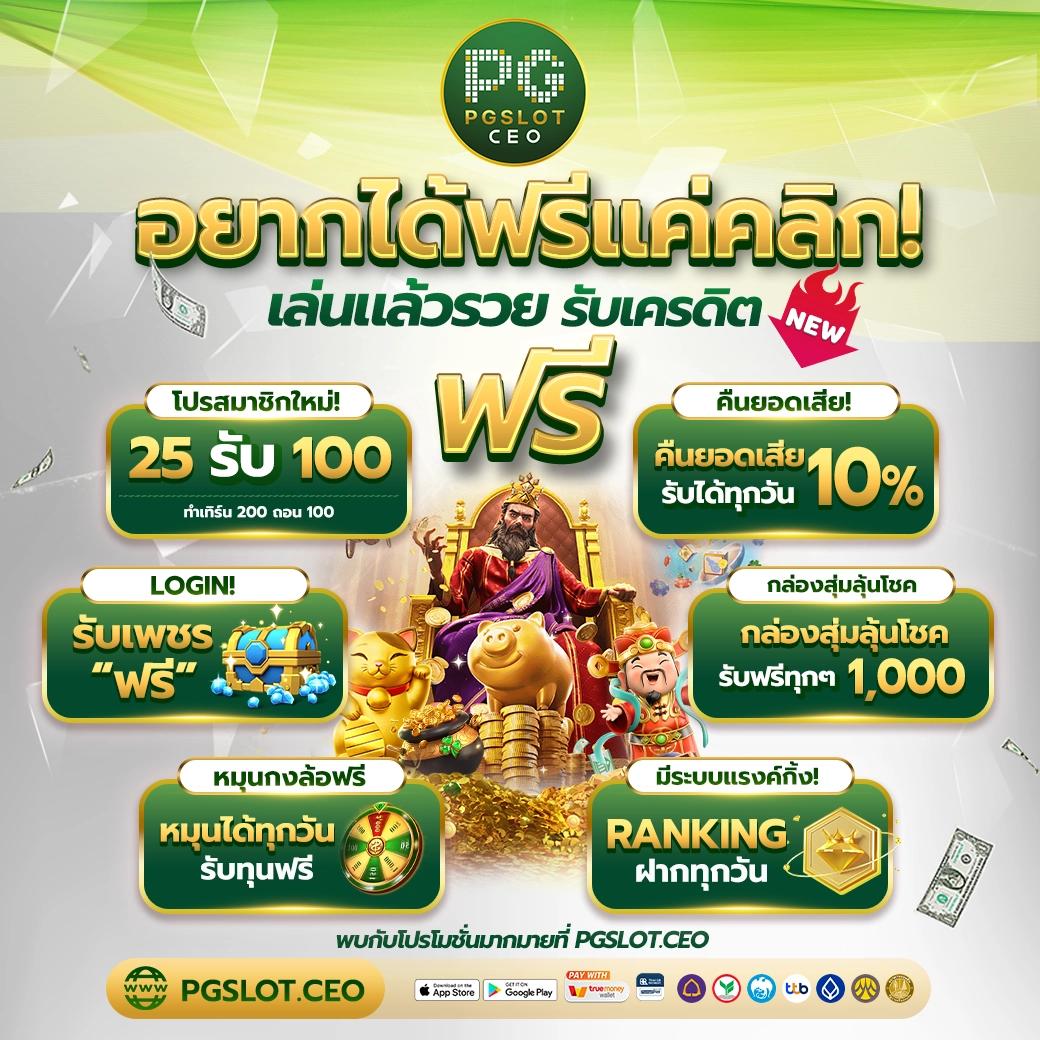 PGSlotCash - คาสิโนสล็อตออนไลน์ ชนะง่าย รางวัลจริง 2025