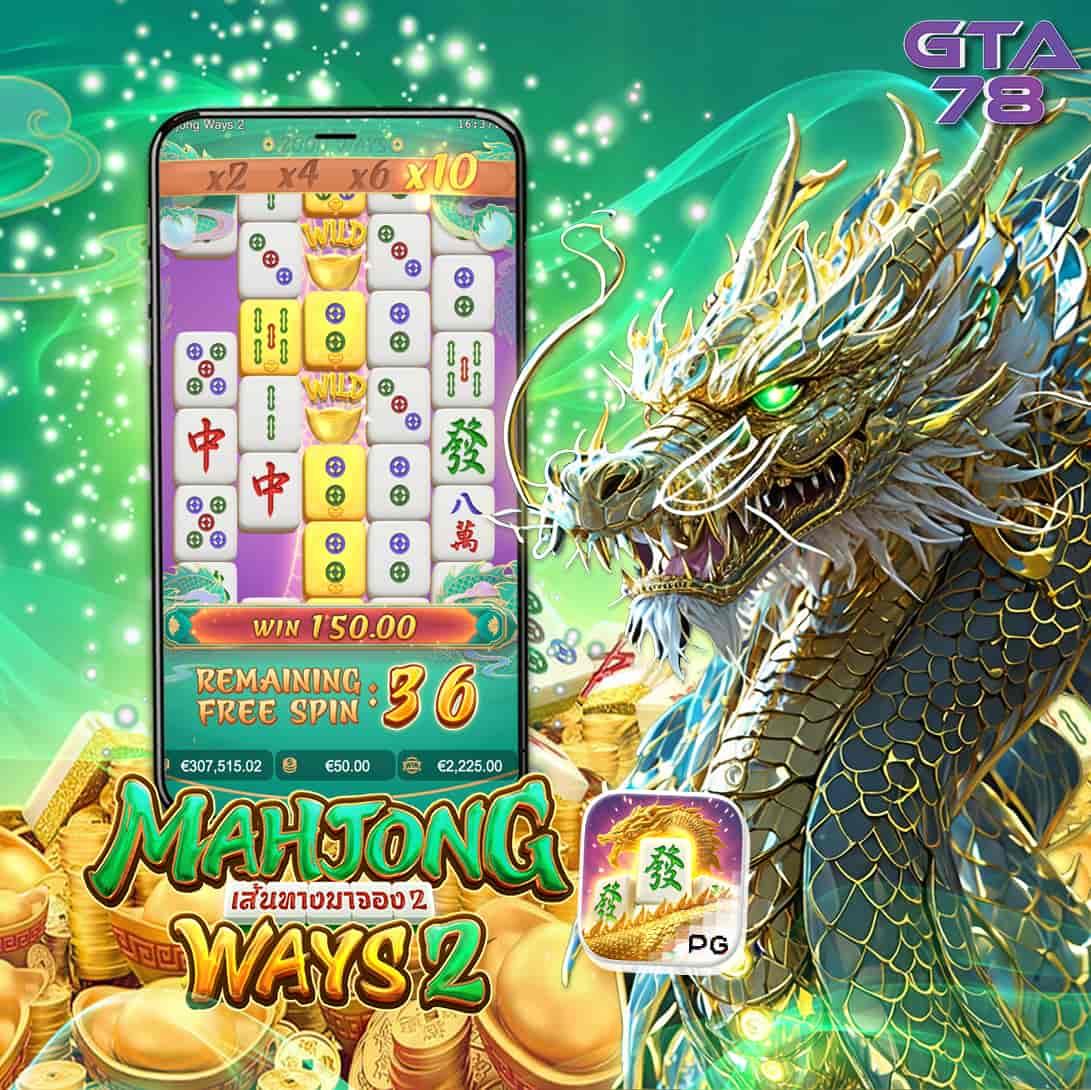 PGSlot เครดิตฟรี แหล่งรวมเกมส์คาสิโนยอดนิยมในไทย
