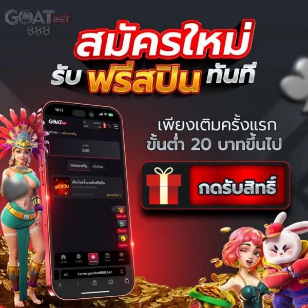 Spin Wheel คาสิโนออนไลน์ที่มอบโชคและประสบการณ์ที่ยอดเยี่ยม