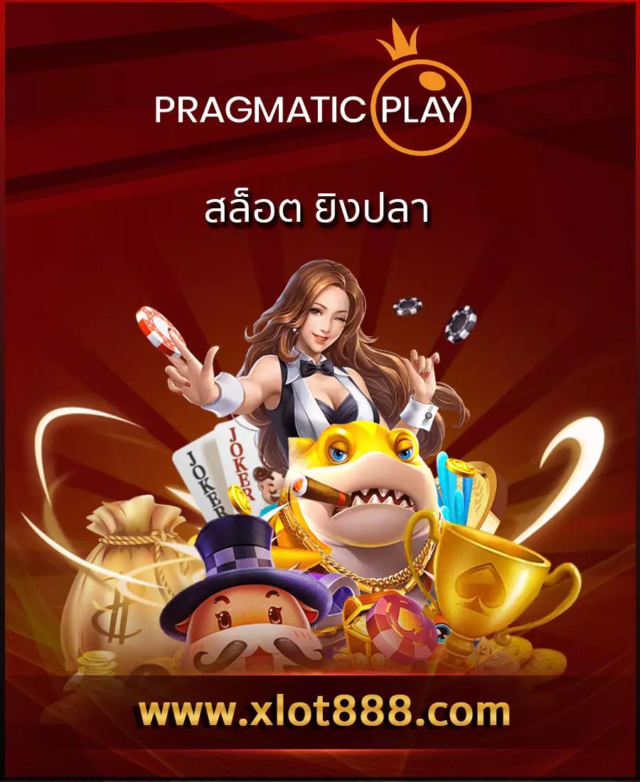 THSCO คาสิโนสด เสี่ยงโชค เกมชื่อดัง โบนัสจัดเต็ม