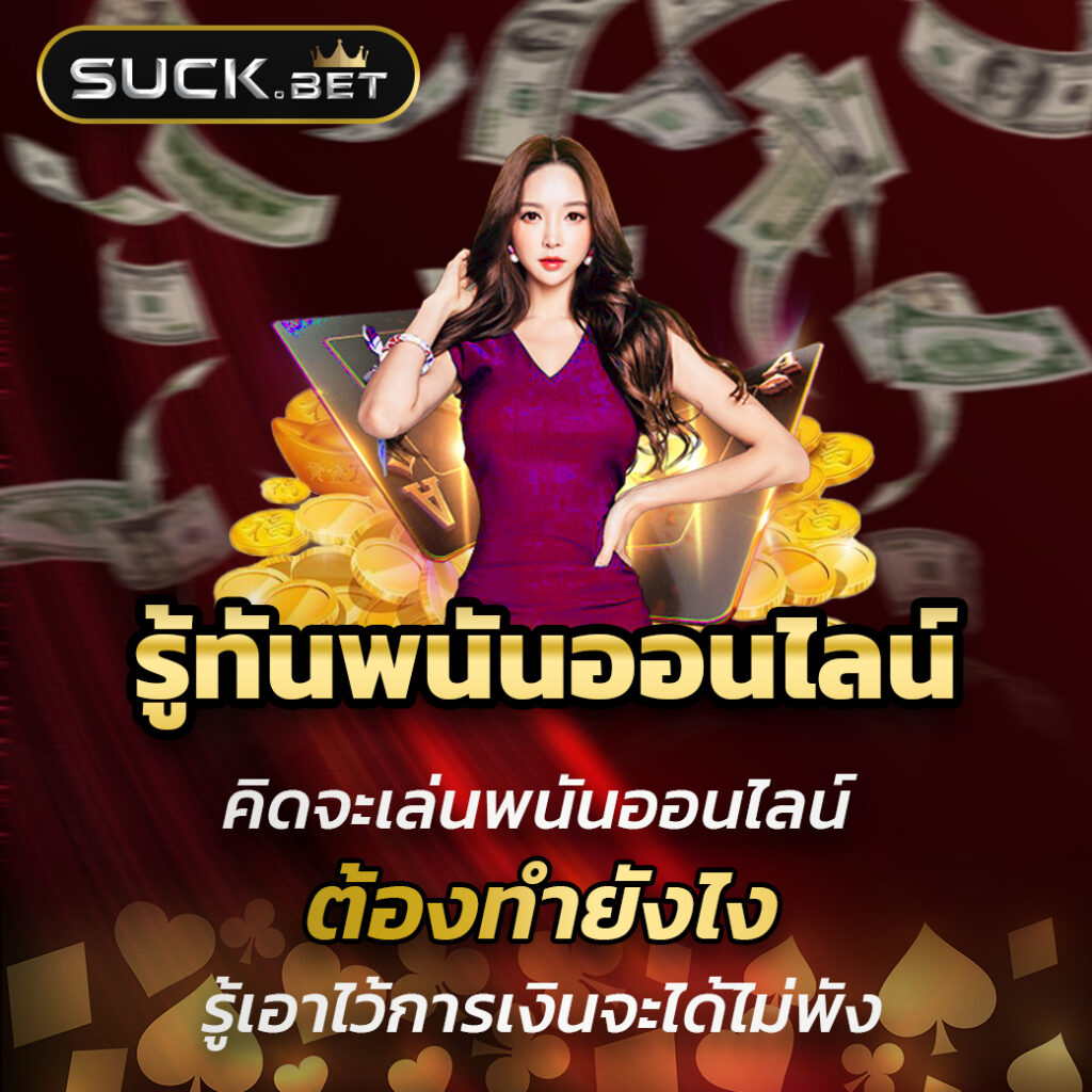 betflik 93 คาสิโนออนไลน์ชั้นนำ เล่นง่าย ดูแล 24 ชม.