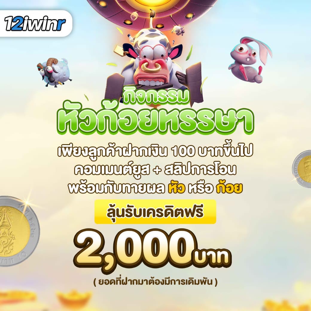 huc99 เครดิต ฟรี 150 สนุกกับเกมคาสิโนออนไลน์ชั้นนำ