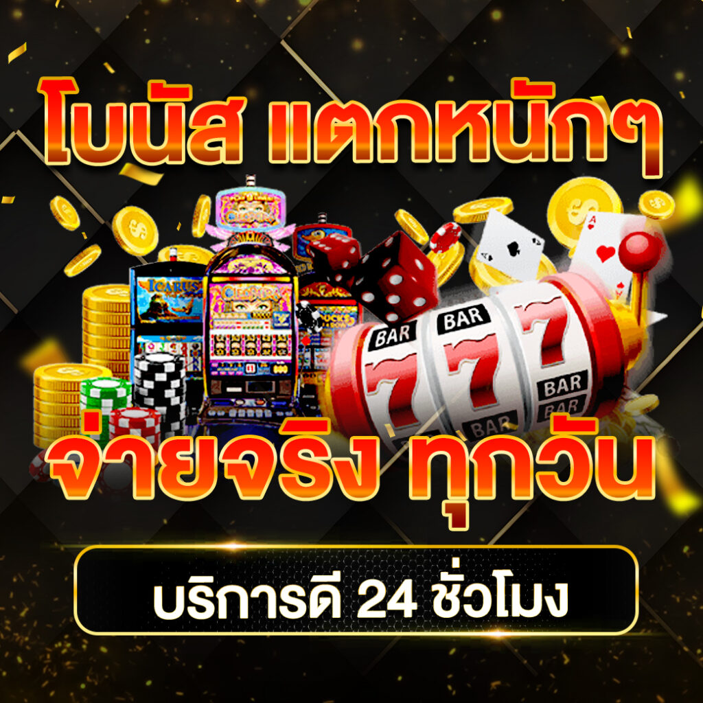 คาสิโนออนไลน์ Betflikauto เดิมพันง่าย ระบบออโต้ทันสมัย 2025