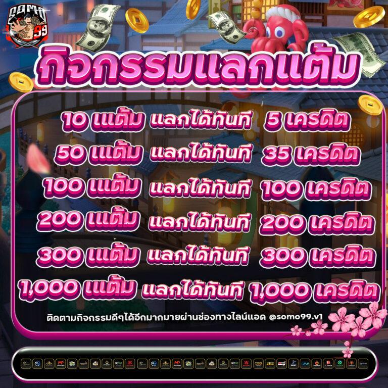 คาสิโนออนไลน์ Fox88 เล่นง่าย จ่ายไว พร้อมโปรโมชั่นเด็ด!