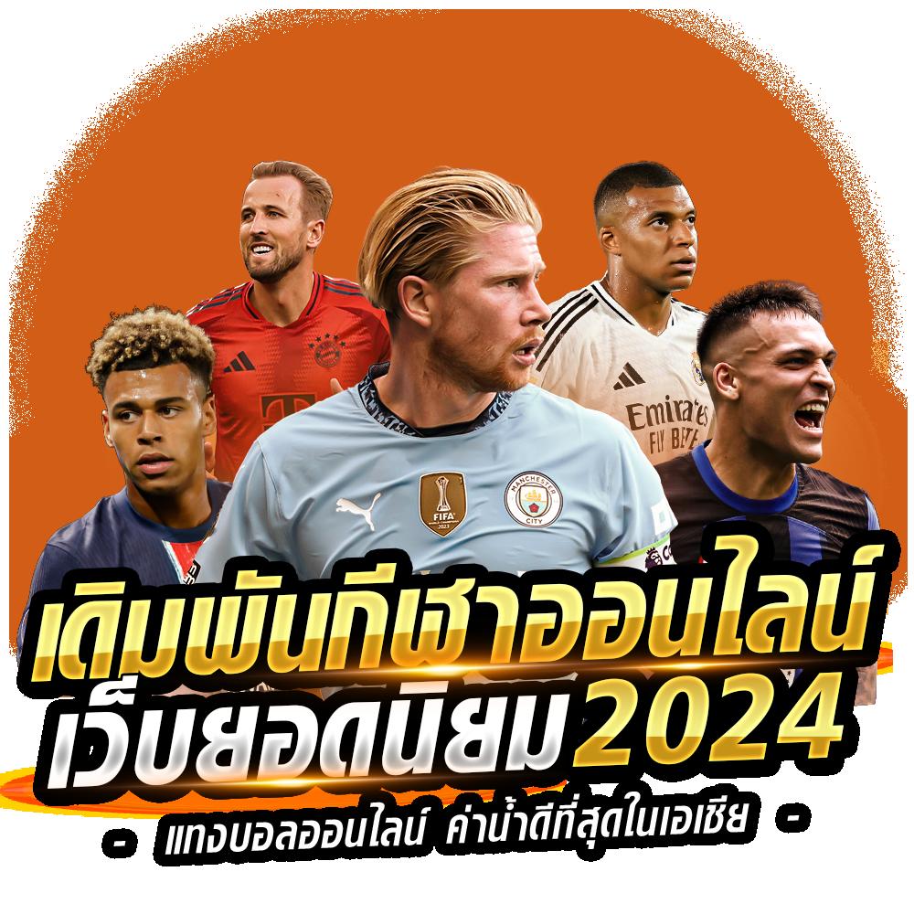 คาสิโนออนไลน์ Kapook: สนุกกับเกมและโปรโมชั่นใหม่ล่าสุด