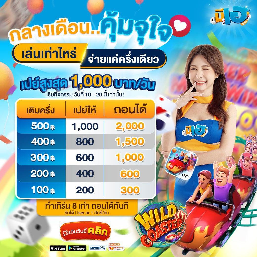 คาสิโนออนไลน์ Minted168 เล่นง่าย รับโบนัสทุกวัน!