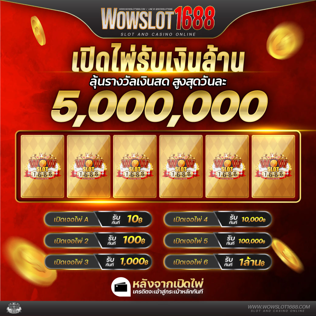 คาสิโนออนไลน์ PG6 เล่นง่าย ปลอดภัย ฝาก-ถอนรวดเร็ว