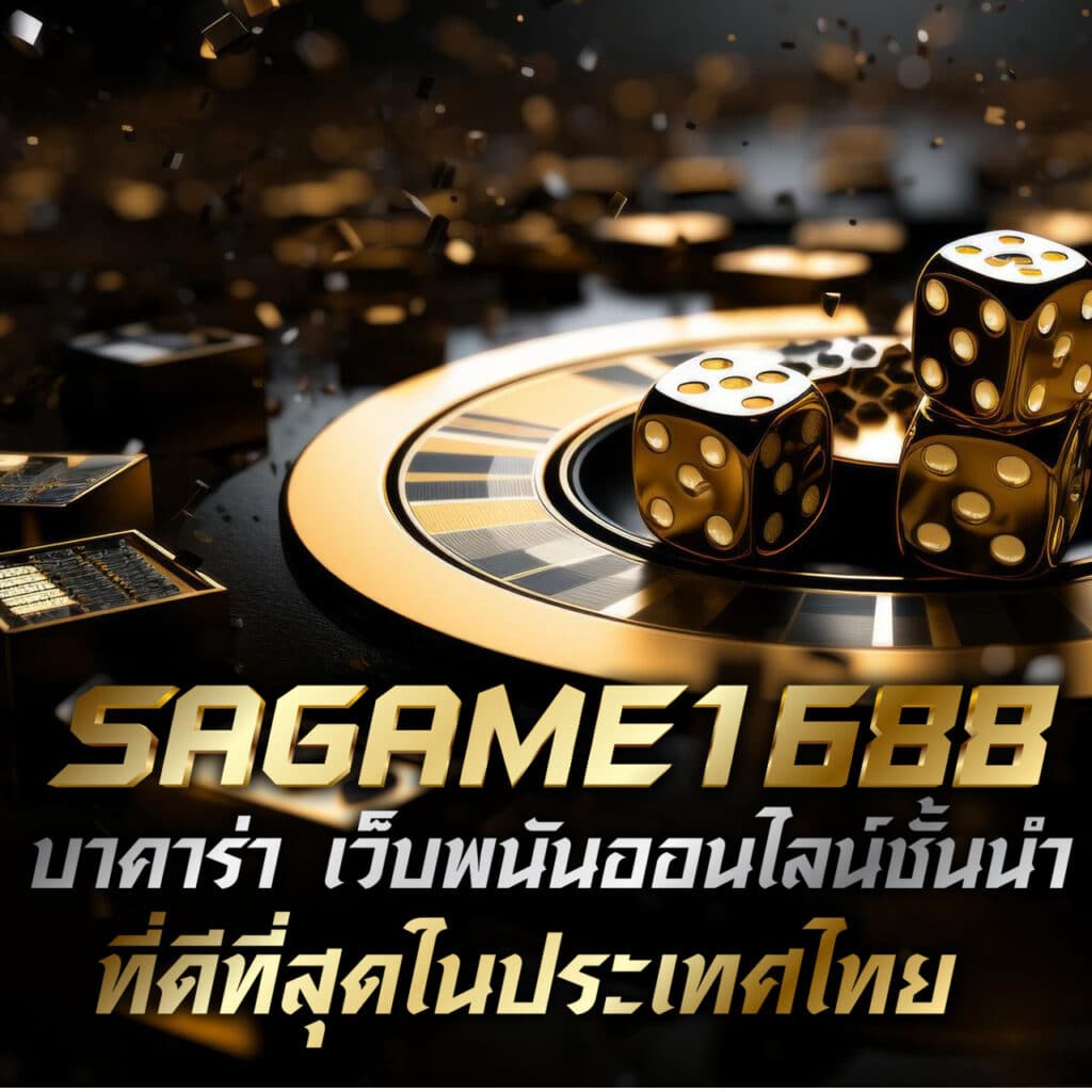 คาสิโนออนไลน์ ดูบอล77 เทรนด์ใหม่แห่งการเดิมพันในไทย