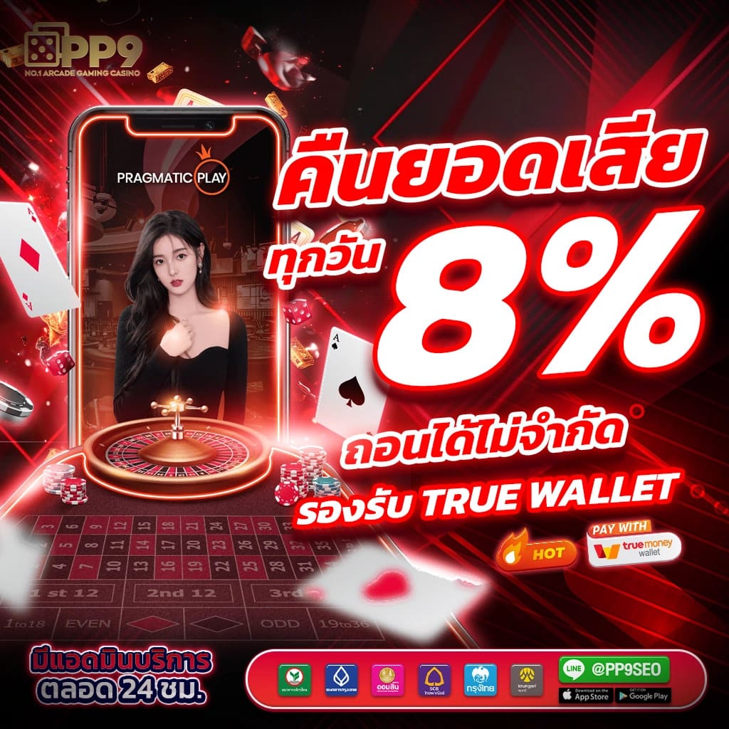 คาสิโนออนไลน์ บอลสด777 สมัครง่าย ฝาก-ถอน รวดเร็ว 24 ชม.