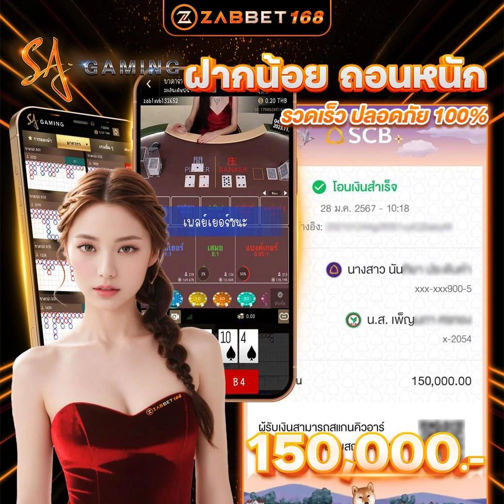ดูทีเด็ดวันนี้: คาสิโนออนไลน์ใหม่สุดฮอตในไทย! 
