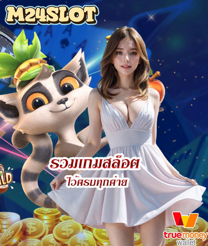 ดาวน์โหลด 918kiss เวอร์ชั่นเก่า สมัครง่าย ฝากถอนรวดเร็ว