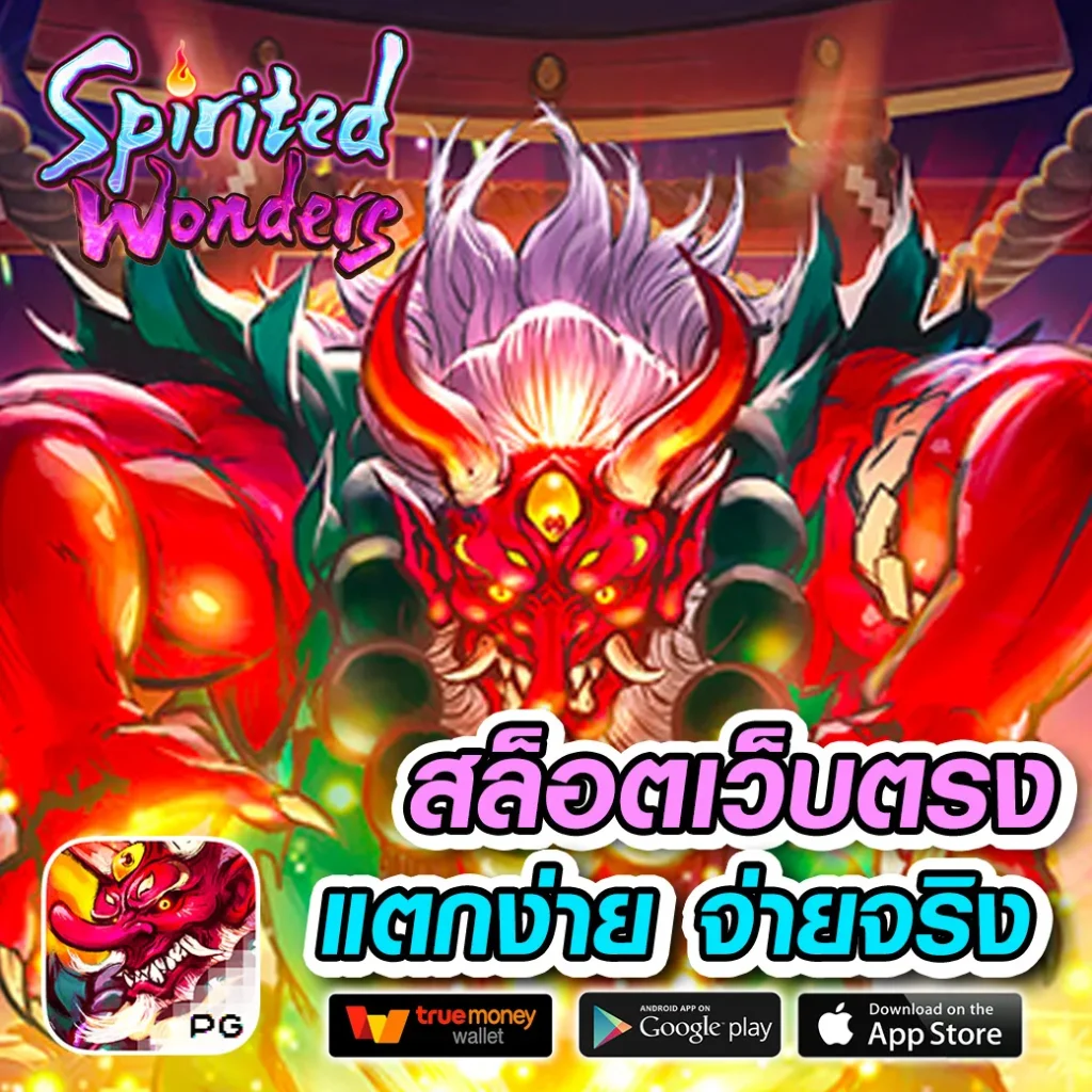 ดาวน์โหลด PG Slot เวอร์ชั่นล่าสุด สนุกกับเกมใหม่ 2025