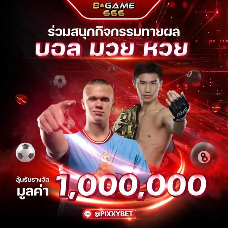 บ้านบอลบ้านบอล คาสิโนออนไลน์ที่ดีที่สุดในไทย เล่นง่าย ได้เงินจริง