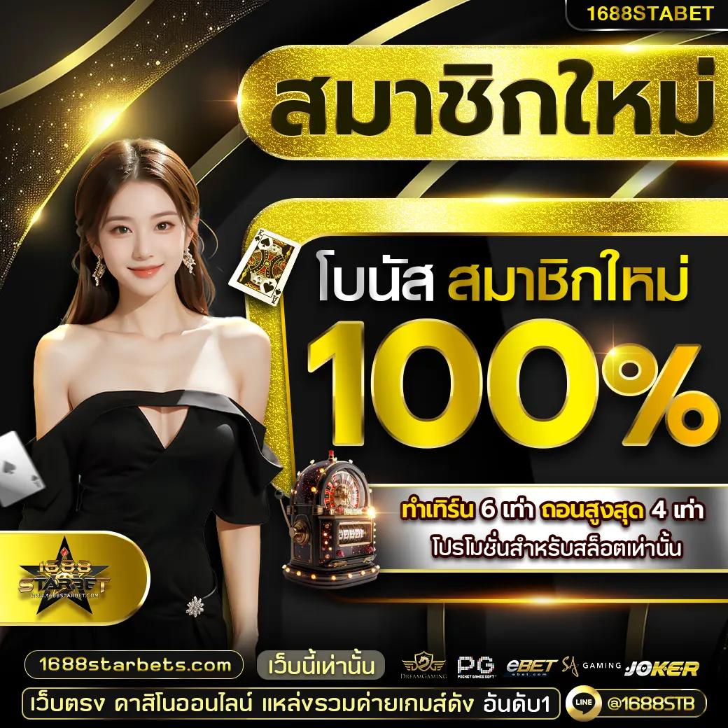 บ้านผลบอลทีเด็ดบอล คาสิโนอันดับหนึ่งสำหรับนักเดิมพันไทย