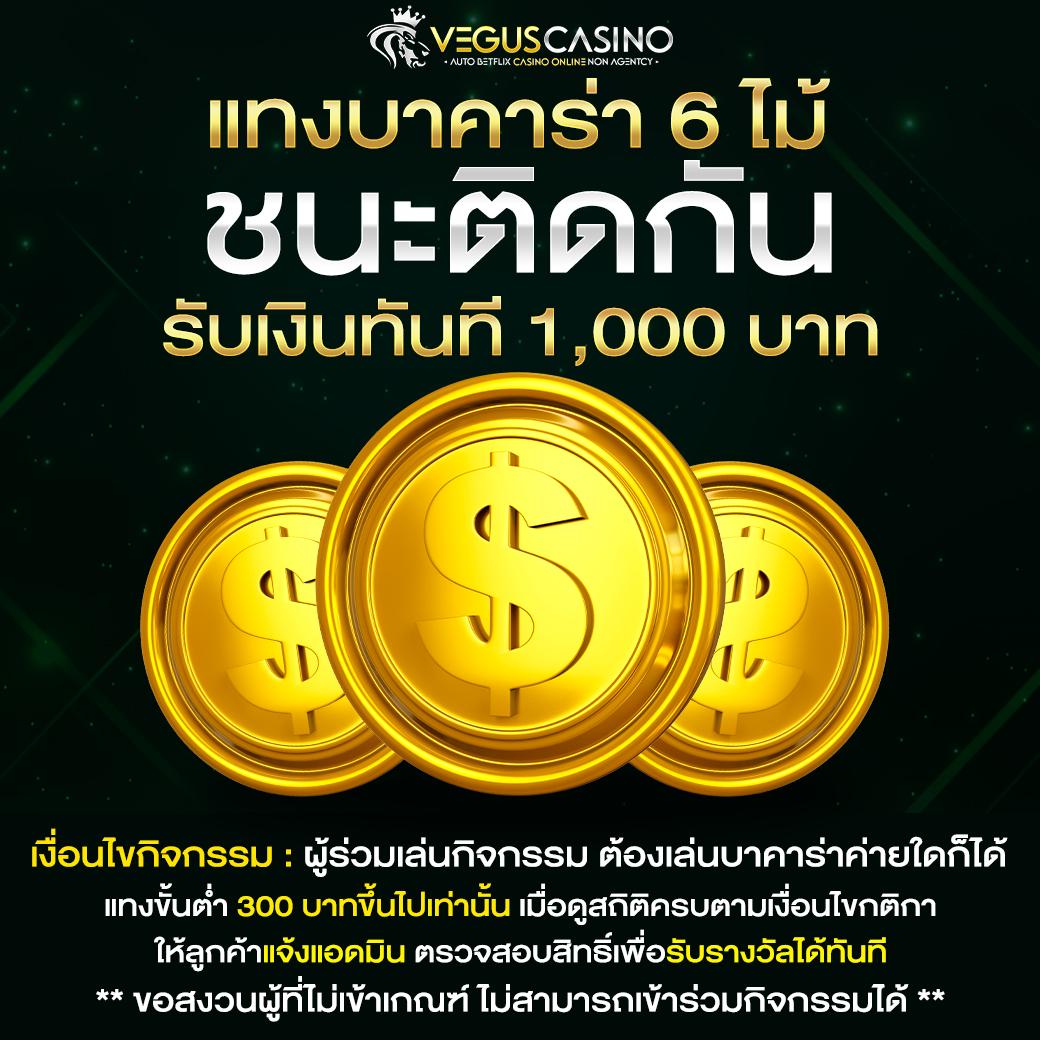 ผลบอล 888 คาสิโนออนไลน์อันดับหนึ่ง พร้อมราคาที่ดีที่สุด