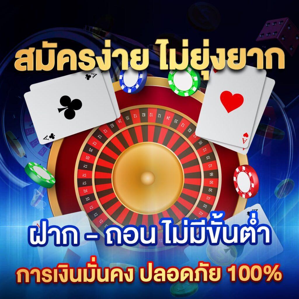 ผลบอลบ้าน: คาสิโนออนไลน์ชั้นนำ เดิมพันง่าย รางวัลมากมาย