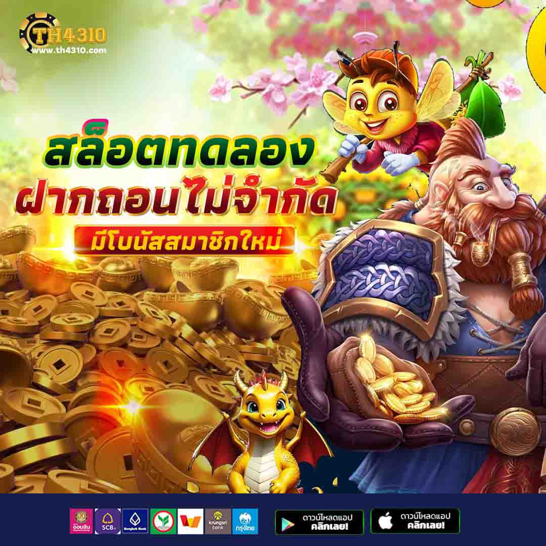 ยูฟ่า062คาสิโนออนไลน์ ค่ายเกมชั้นนำที่มาแรงในไทย