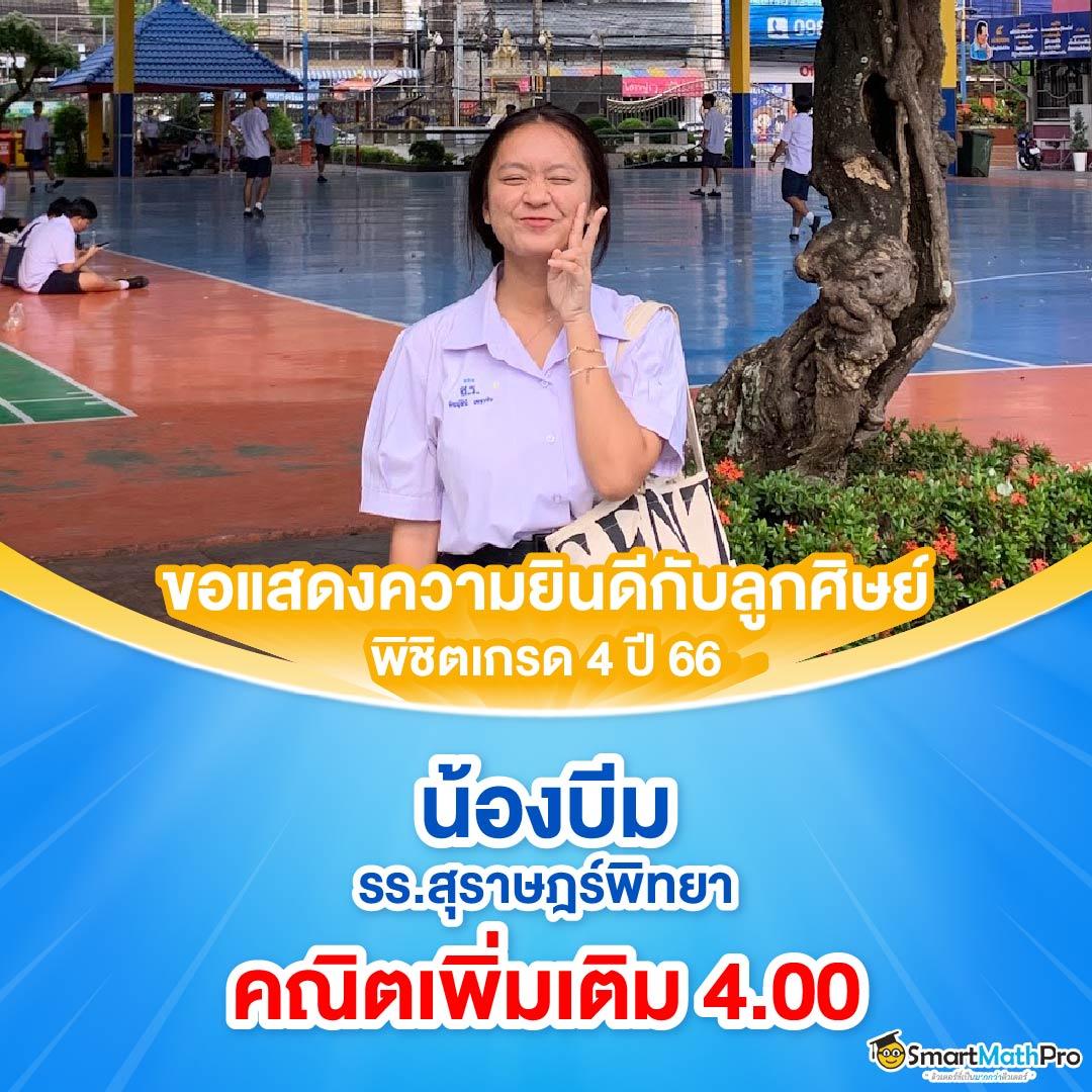 ราคาบอลวันนี้: อัตราต่อรองฟุตบอลที่ดีที่สุดในไทย
