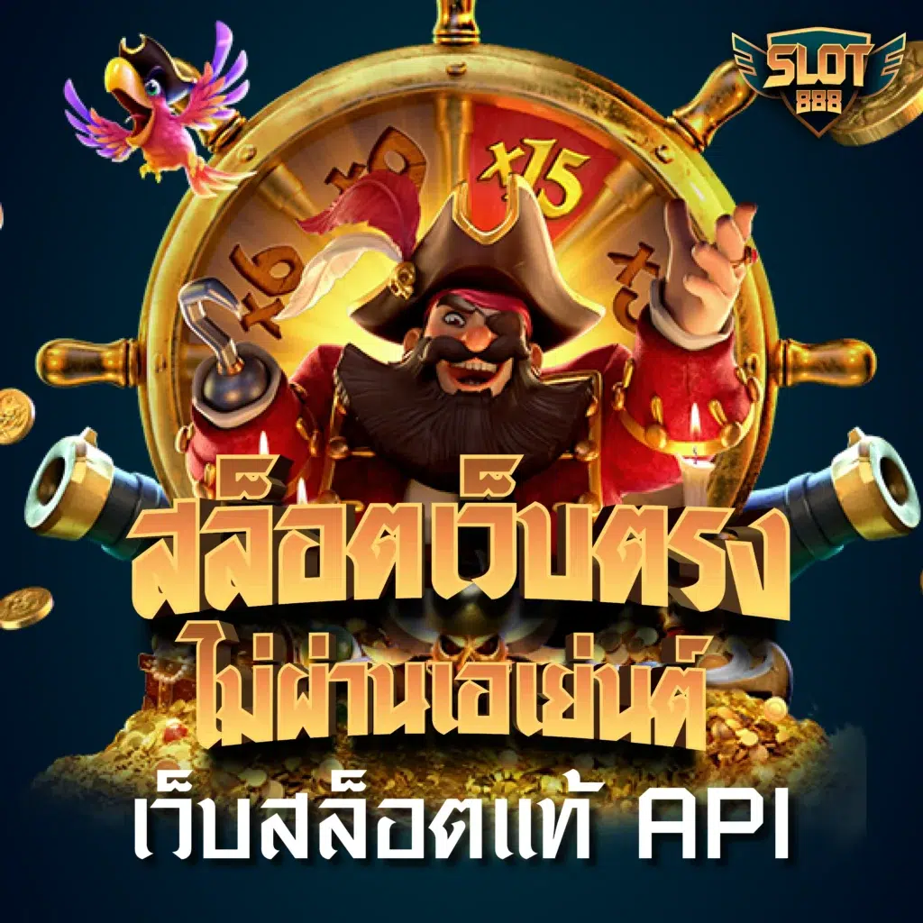 สล็อต แตก - คาสิโนออนไลน์ที่มีเกมสล็อตหลากหลาย 