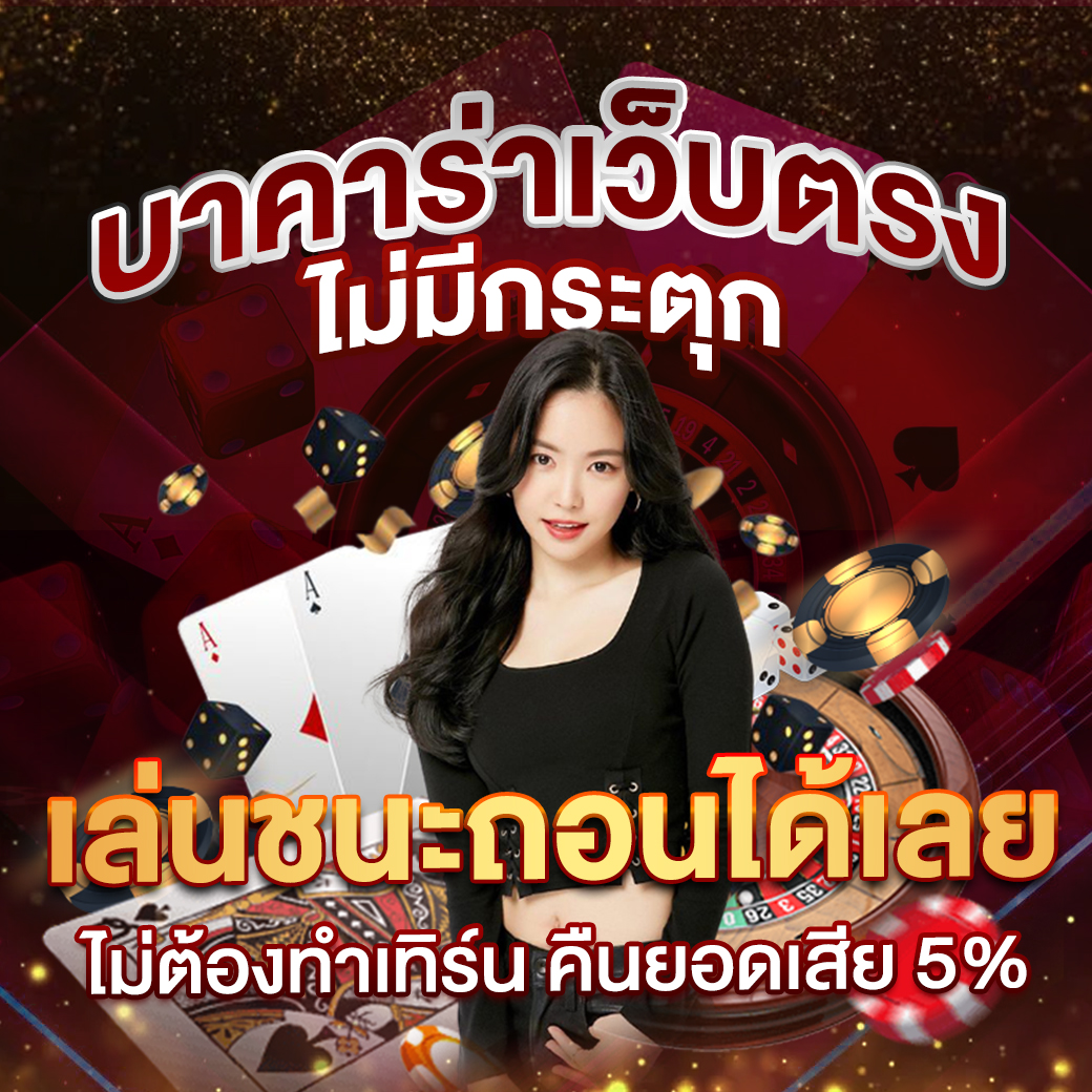 เกมเดิมพันออนไลน์ที่ทันสมัยจาก ผลบอลสดgo รางวัลมากมาย