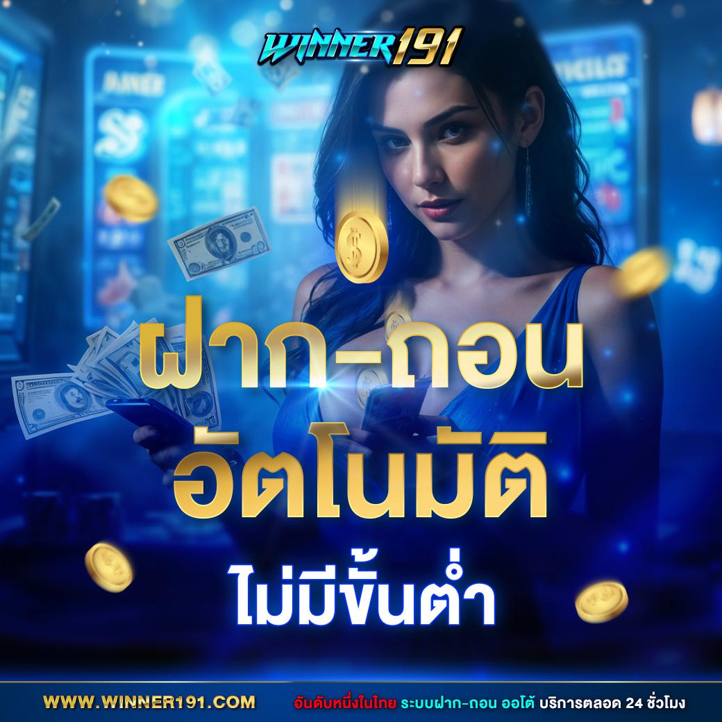 เว็บยักษ์: คาสิโนออนไลน์ที่ดีที่สุดในไทย พร้อมโปรโมชั่นสุดคุ้ม