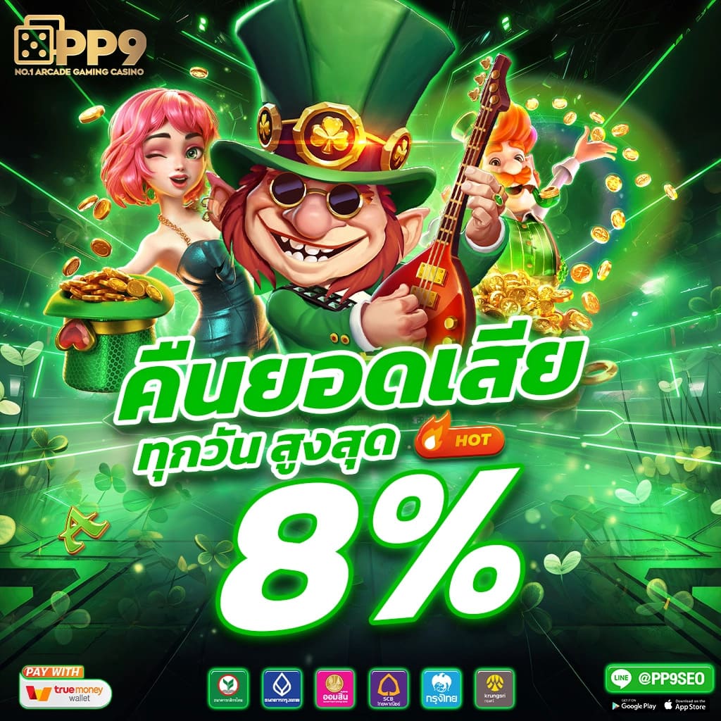 เว็บหวยจ่ายไว - คาสิโนออนไลน์โดนใจ เดิมพันง่าย ได้เงินจริง